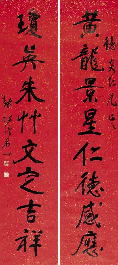 钱振锽 书法 对联